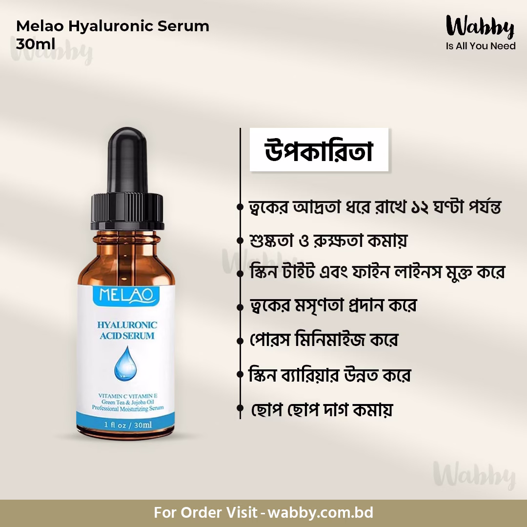 Melao Hyaluronic Serum