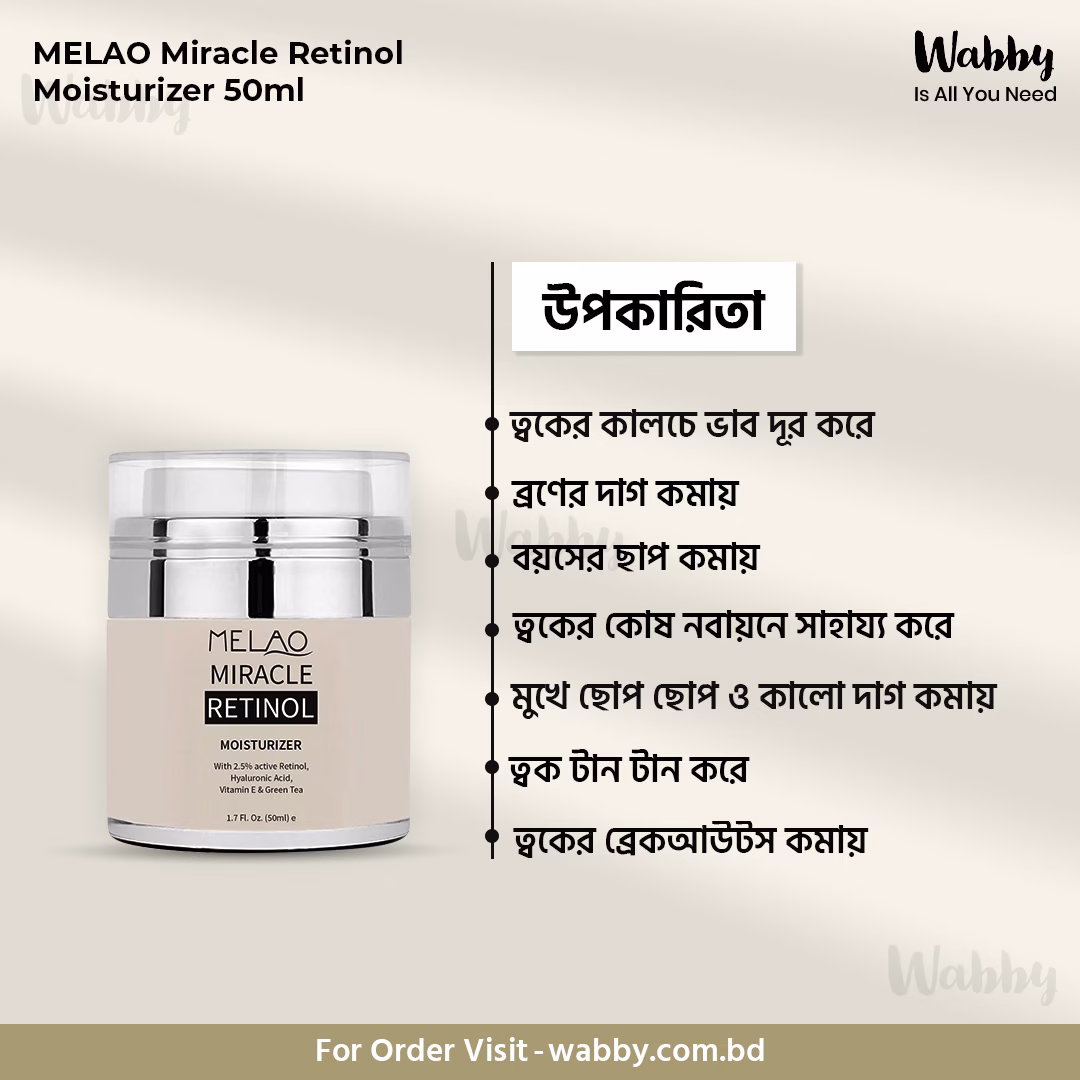 MELAO Miracle Retinol Moisturizer 50ml