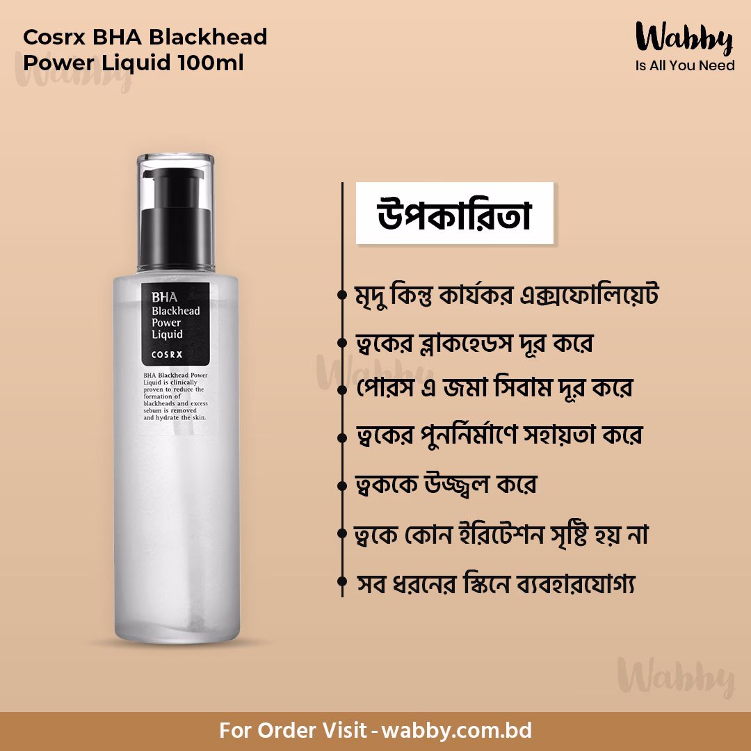 Cosrx BHA Blackhead Power Liquid 100ml