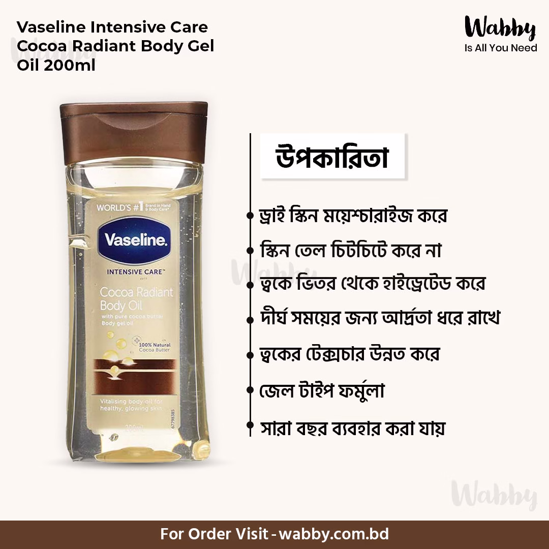 Vaseline Intensive Care Cocoa Radiant Body Gel Oil