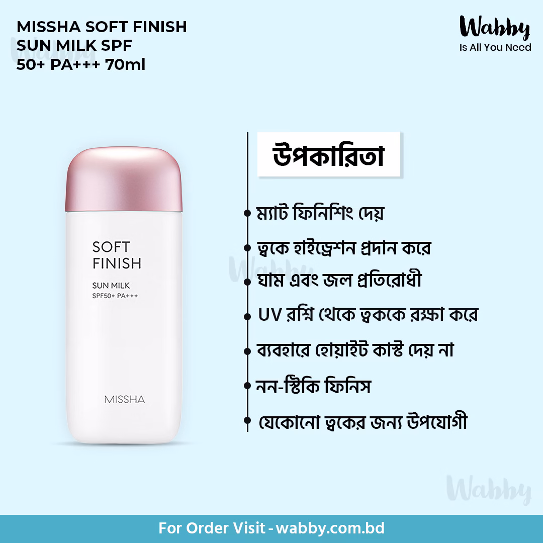 MISSHA SOFT FINISH SUN MILK SPF 50+ PA+++ 70ml