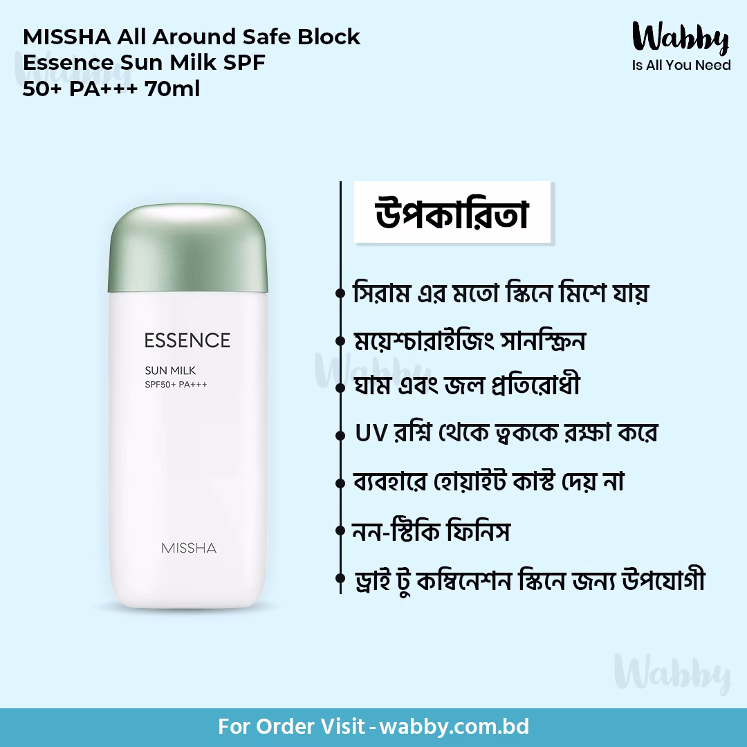 Missha All Around Safe Block Essence Sun Milk SPF 50+ PA+++ 70ml