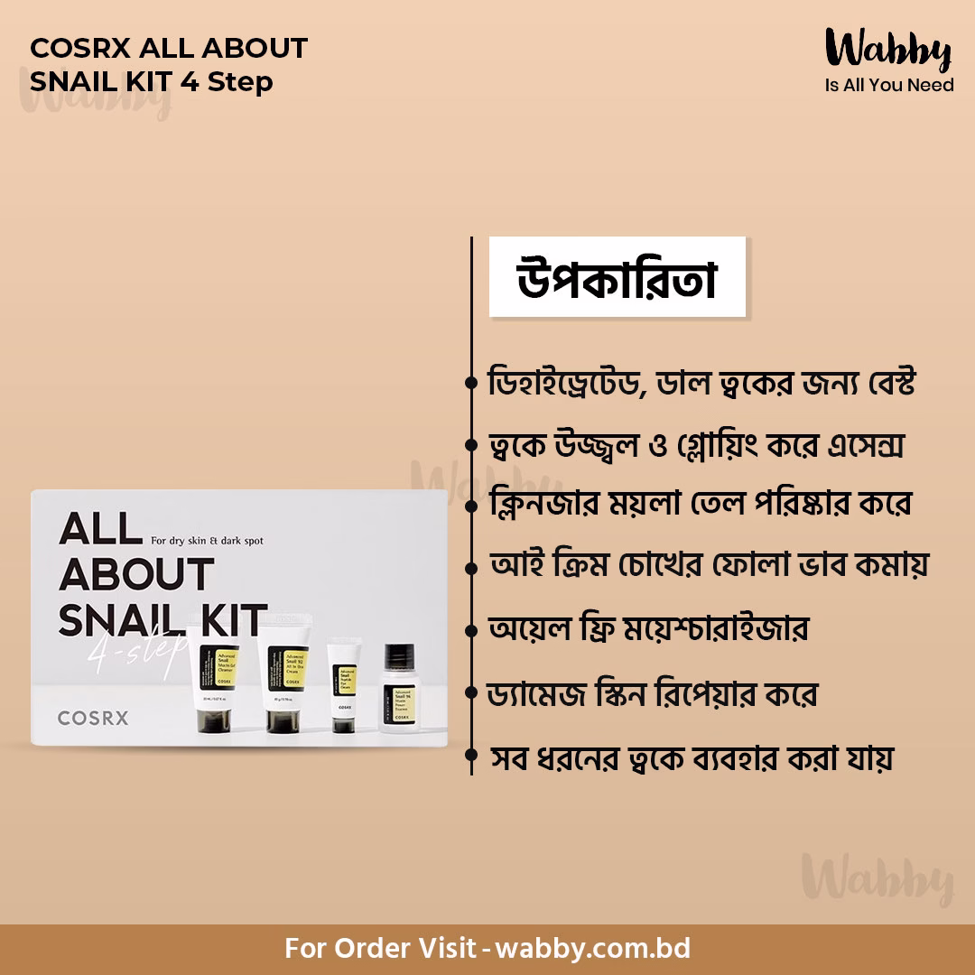 COSRX ALL ABOUT SNAIL KIT 4-step