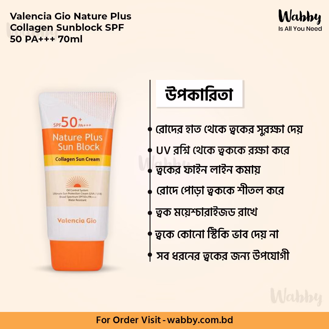 Valencia Gio Nature Plus Collagen Sunblock SPF 50 PA+++