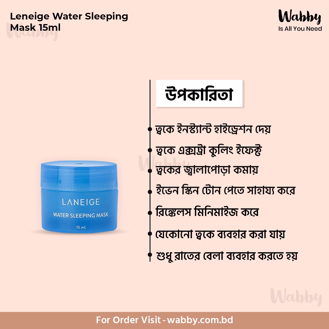 Laneige Water Sleeping Mask 15ml