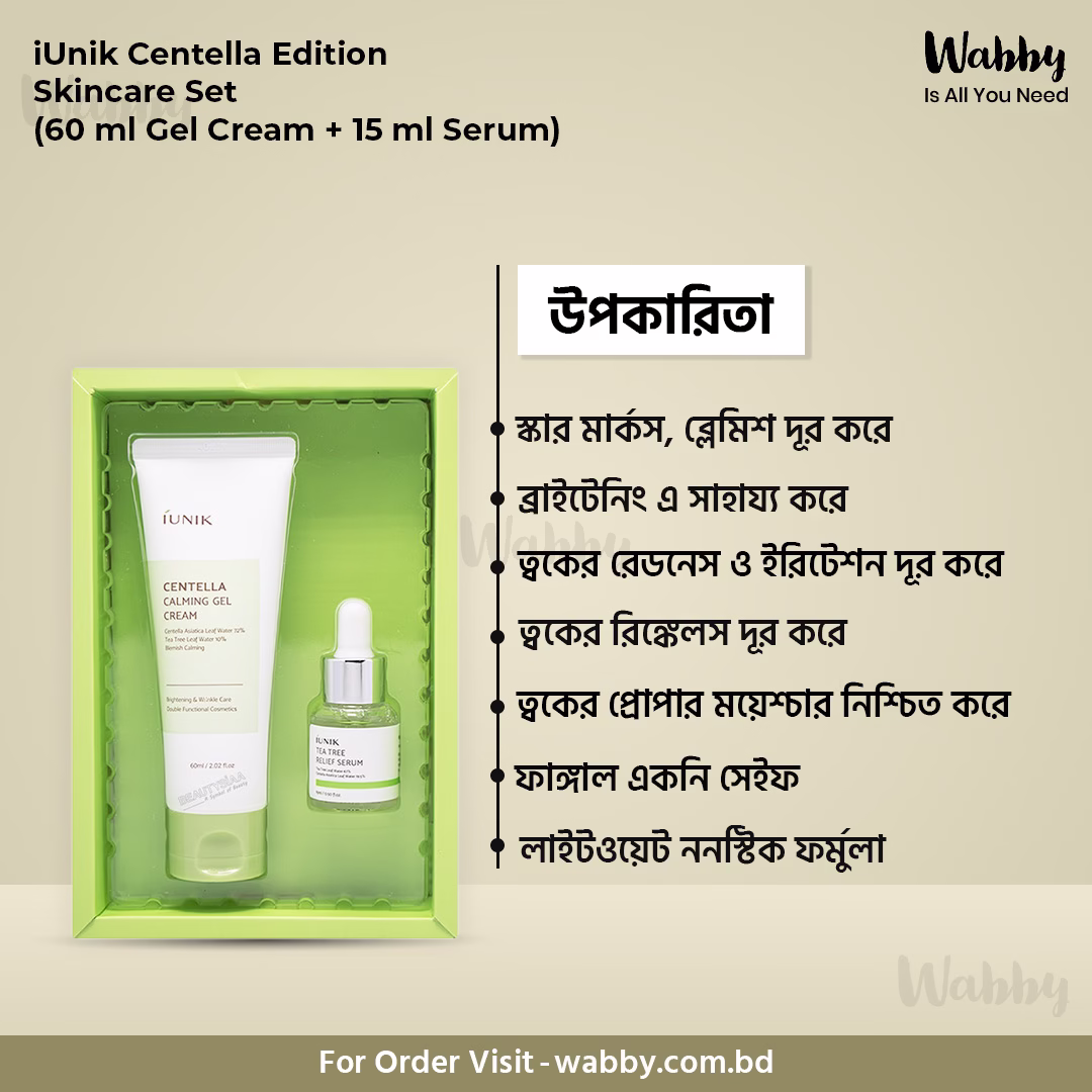 iUnik Centella Edition Skincare Set (60 ml Gel Cream + 15 ml Serum)