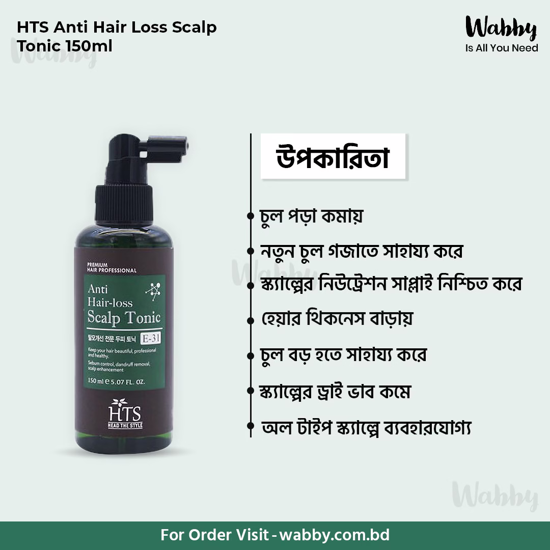 HTS Anti Hair Loss Scalp Tonic