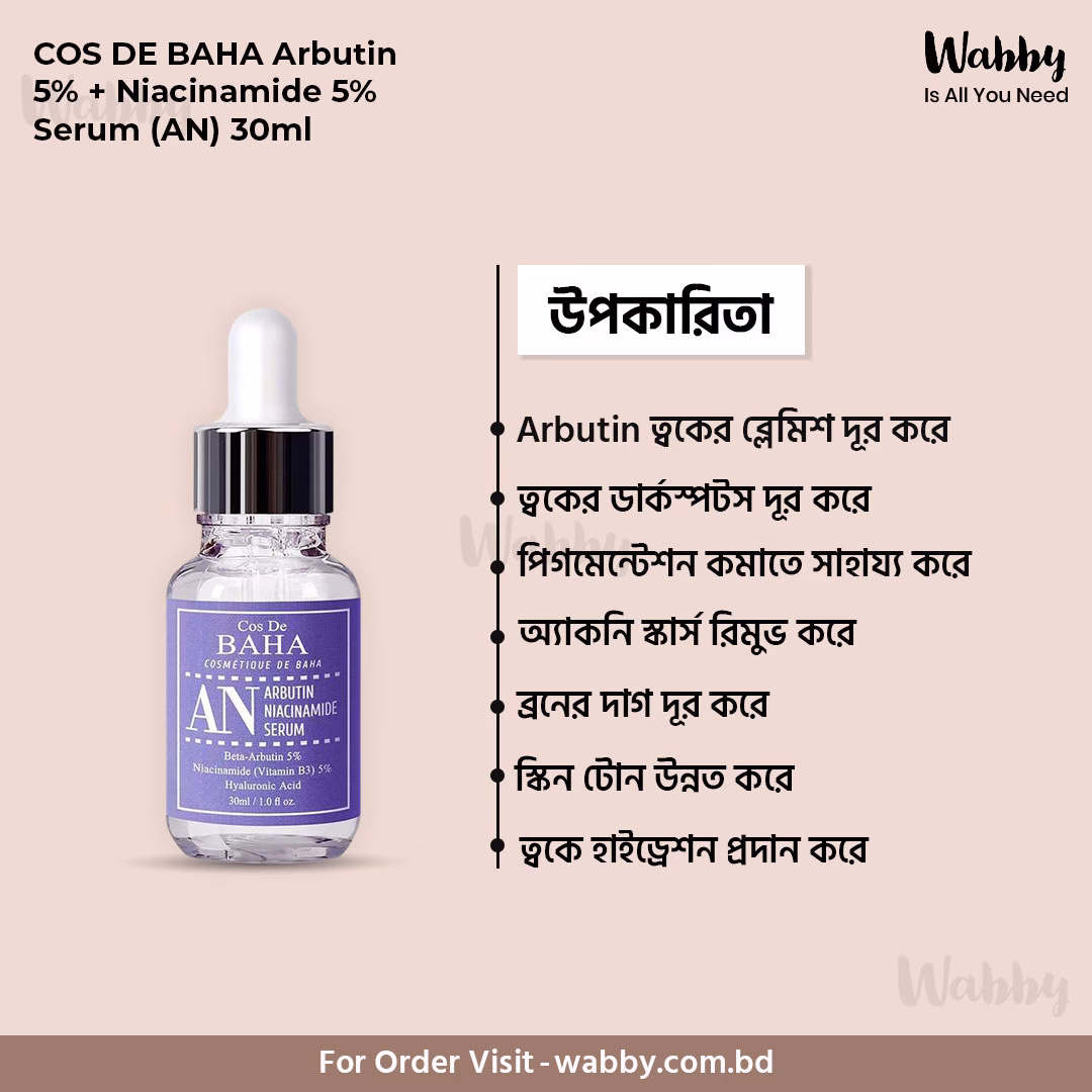 COS DE BAHA Arbutin 5% + Niacinamide 5% Serum (AN)