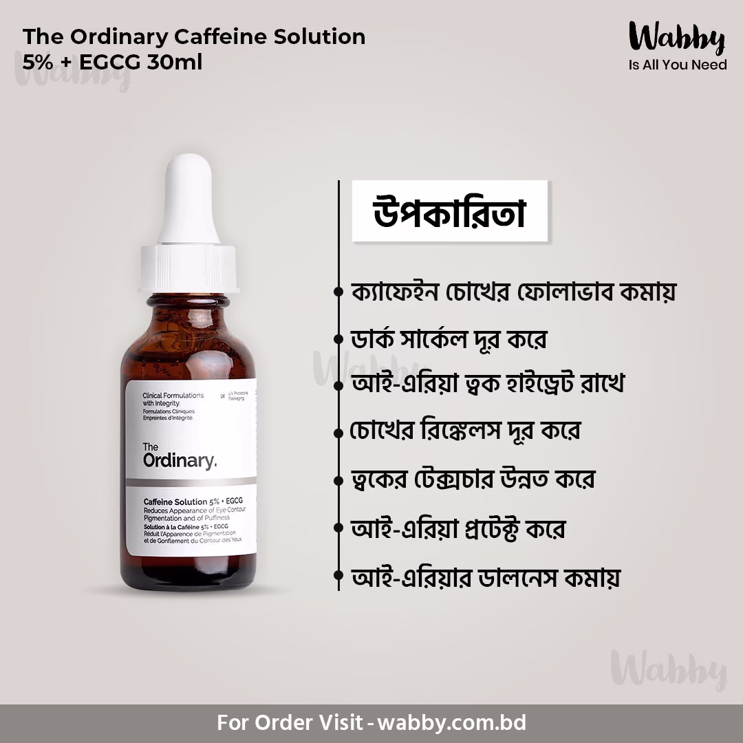 The Ordinary Caffeine Solution 5% + EGCG 30ml