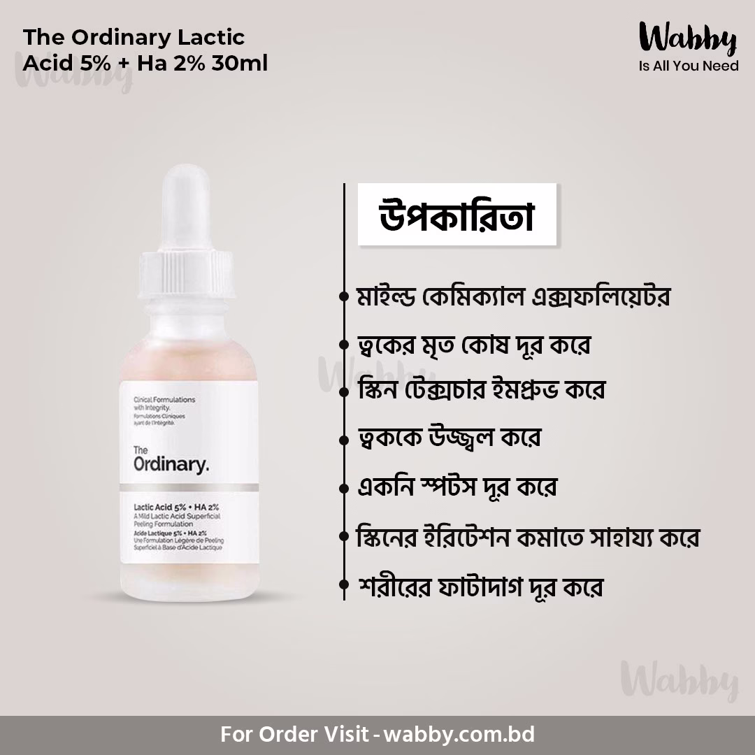 The Ordinary Lactic Acid 5% + Ha 2% 30ml