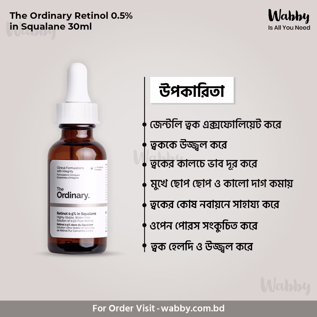 The Ordinary Retinol 0.5% in Squalane - 30ml