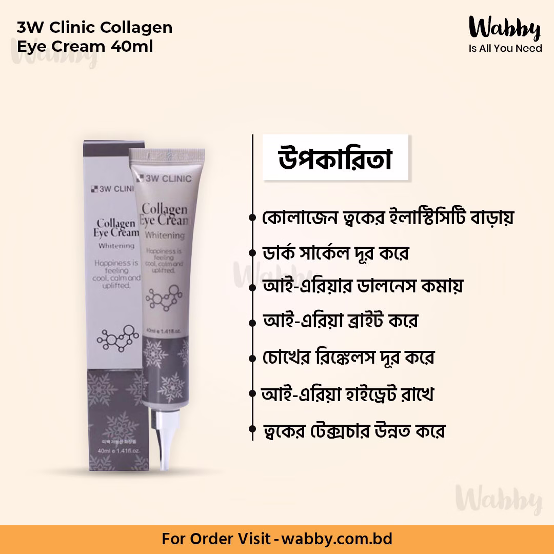 3W Clinic Collagen Eye Cream