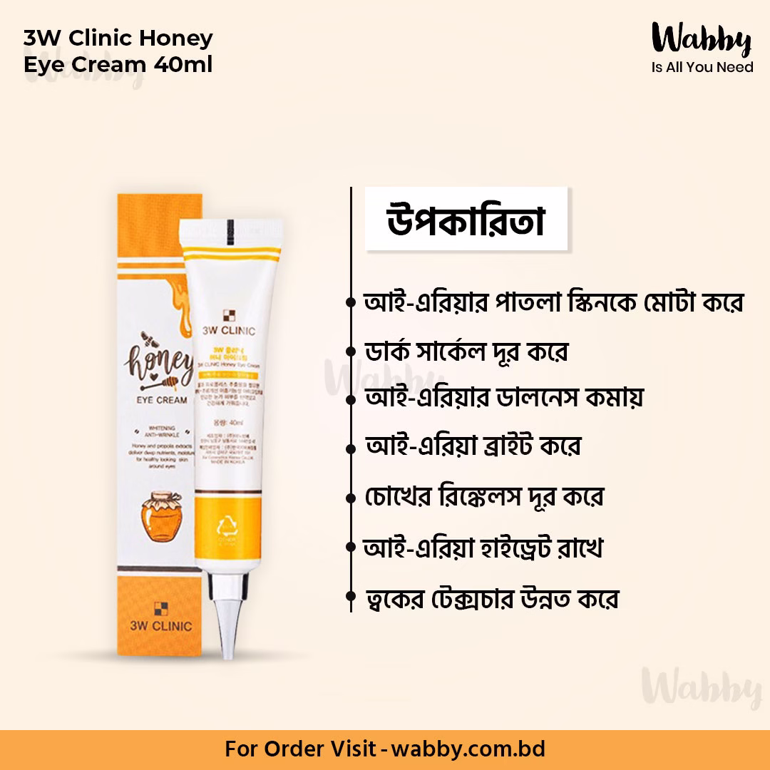 3W Clinic Honey Eye Cream 40ml