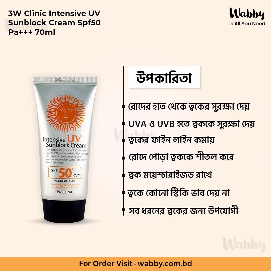 3w Clinic INTENSIVE UV SUNBLOCK CREAM- Spf50 Pa+++p