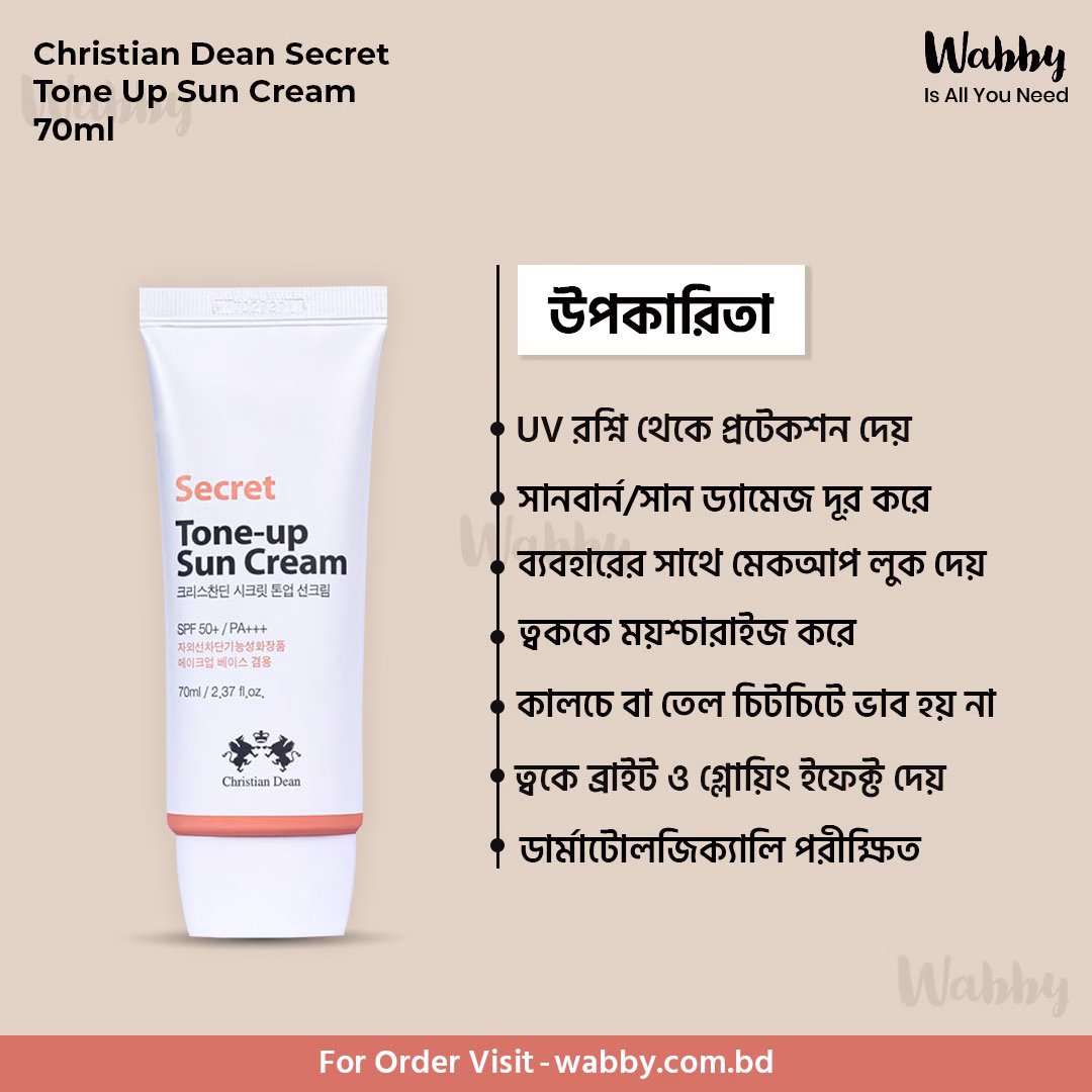 Christian Dean Secret Tone Up Sun Cream
