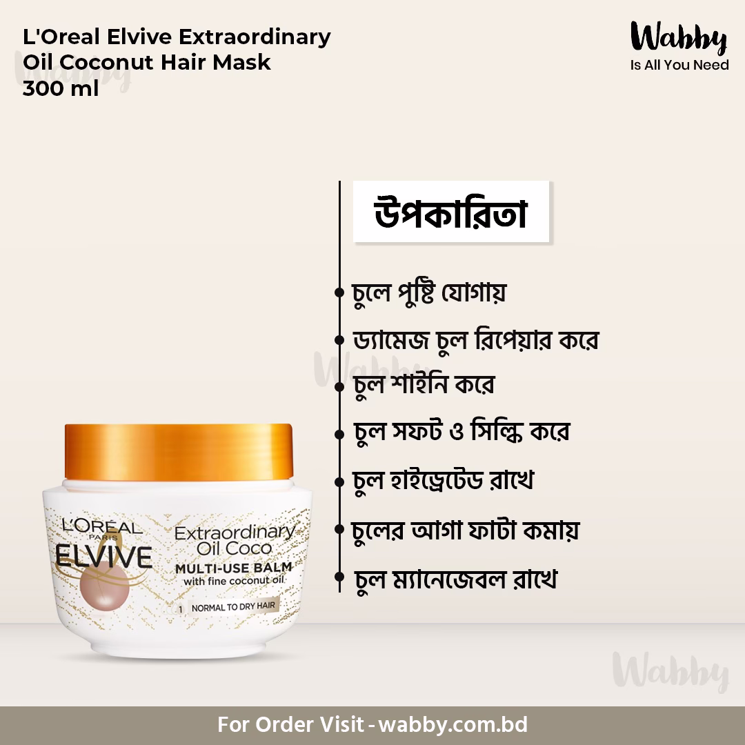 L'Oreal Elvive Extraordinary Oil Coconut Hair Mask