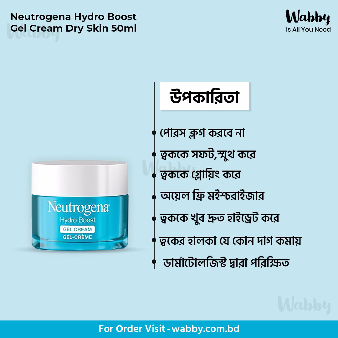 Neutrogena Hydro Boost Gel Cream Dry Skin