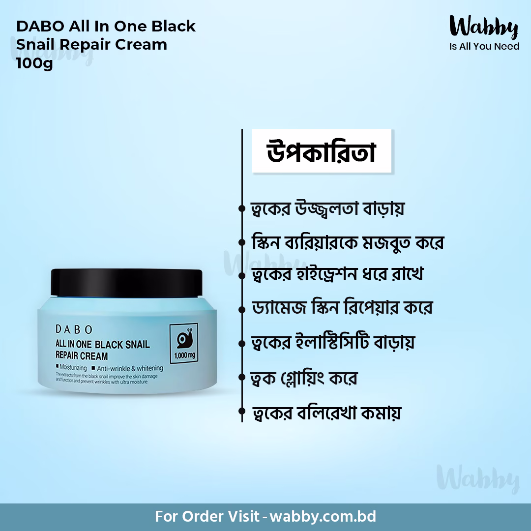 DABO All In One Black Snail Repair Cream