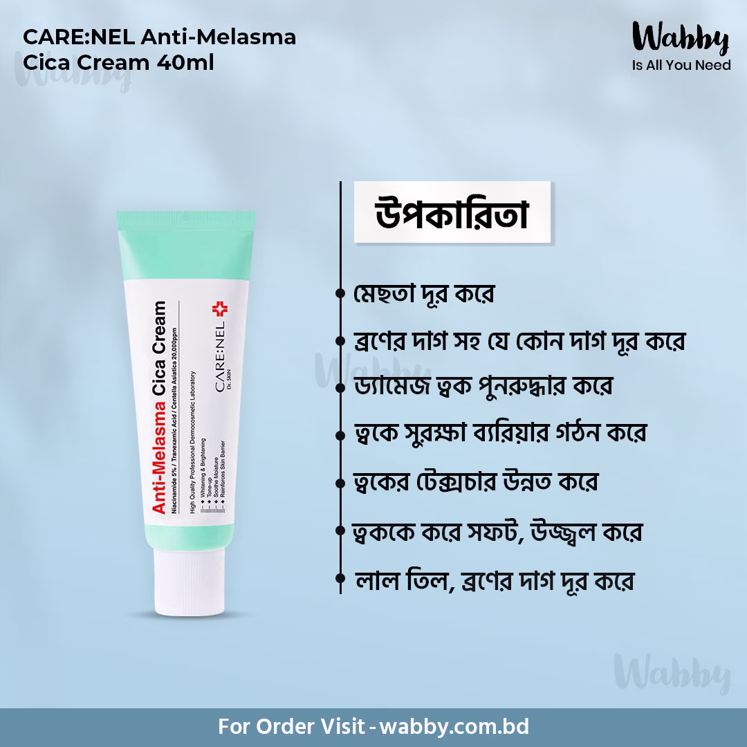 CARE:NEL Anti-Melasma Cica Cream
