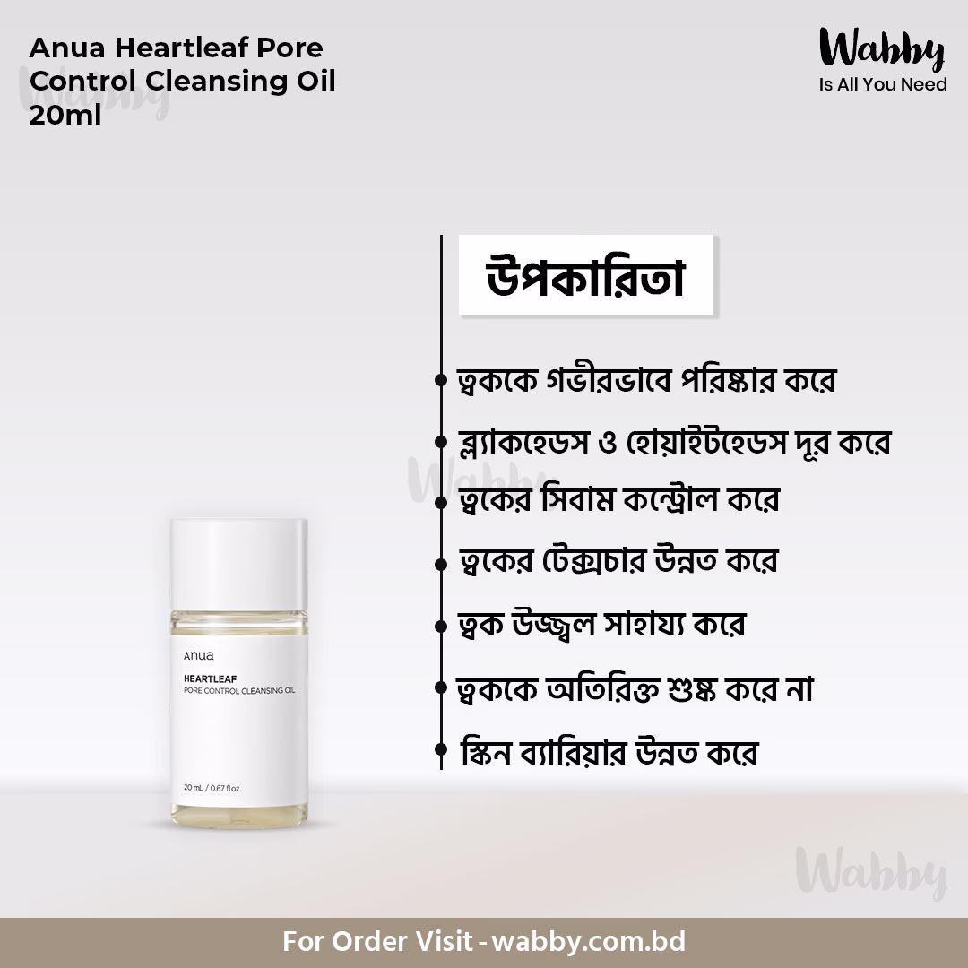 Anua Heartleaf Pore Control Cleansing Oil Mini