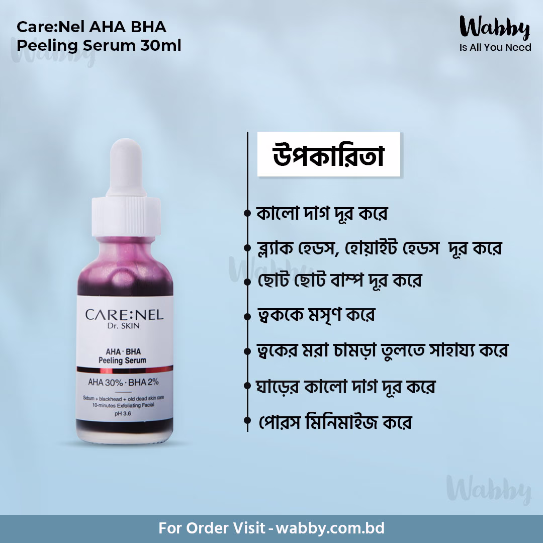 Care:Nel AHA BHA Peeling Serum