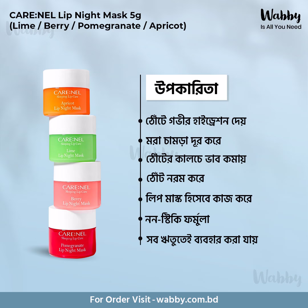 CARE:NEL Lip Night Mask