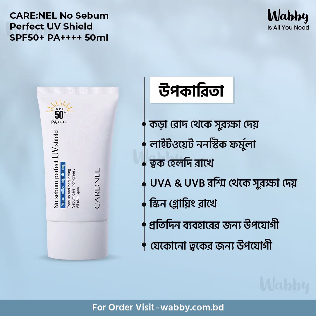Care:nel No Sebum Perfect UV Shield SPF50