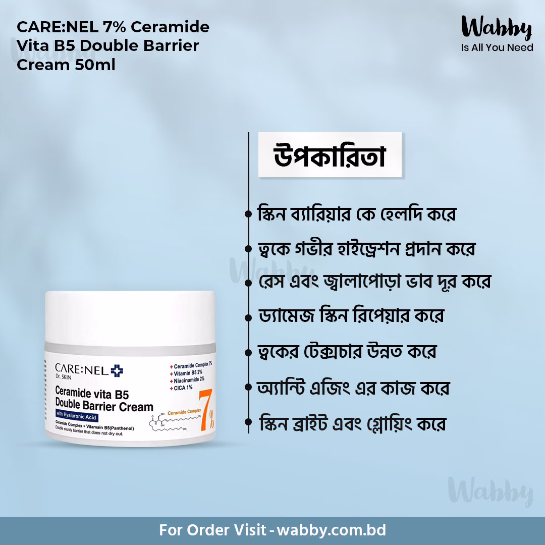 CARE:NEL 7% Ceramide Vita B5 Double Barrier Cream