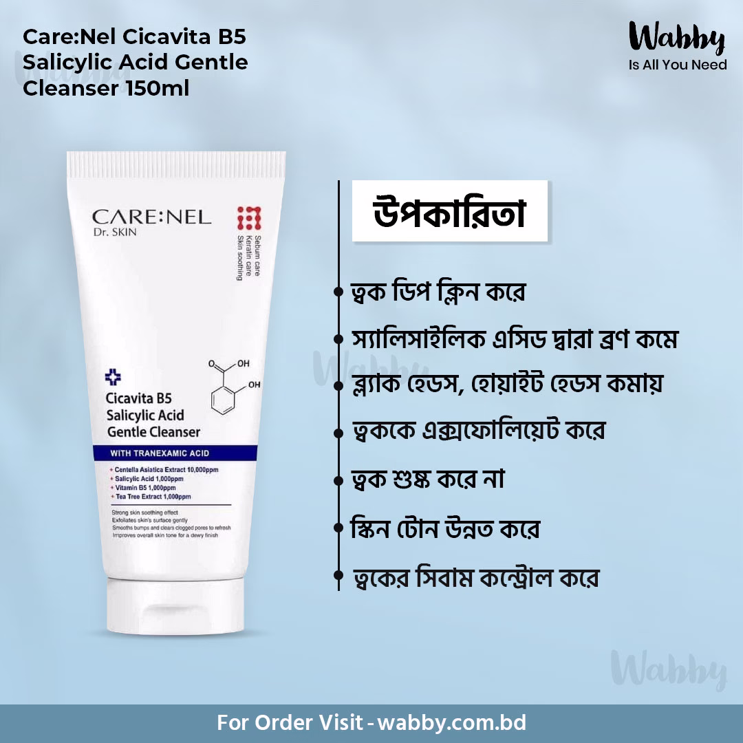 Care_Nel CicaVita B5 Salicylic Cleanser 150ml