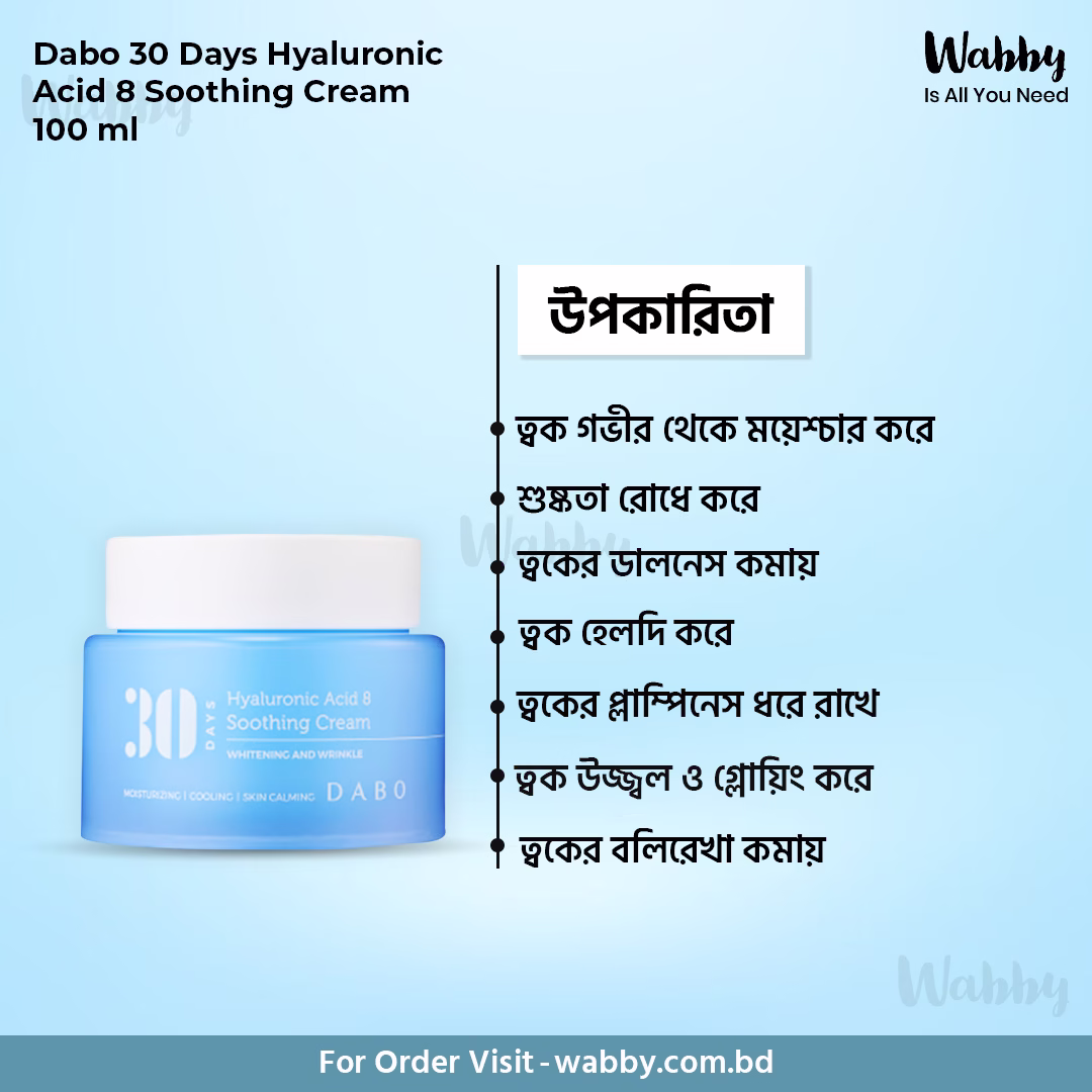 Dabo 30 Days Hyaluronic Acid 8 Soothing Cream