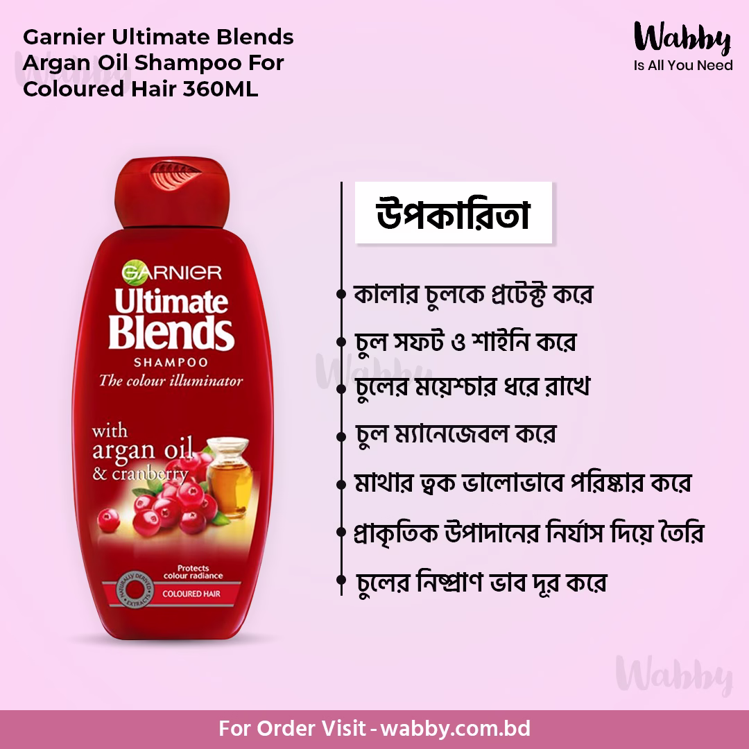 Garnier Ultimate Blends Argan Oil Shampoo For Coloured Hair 360ML