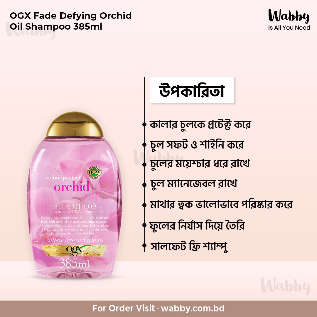 OGX Fade Defying Orchid Oil Shampoo