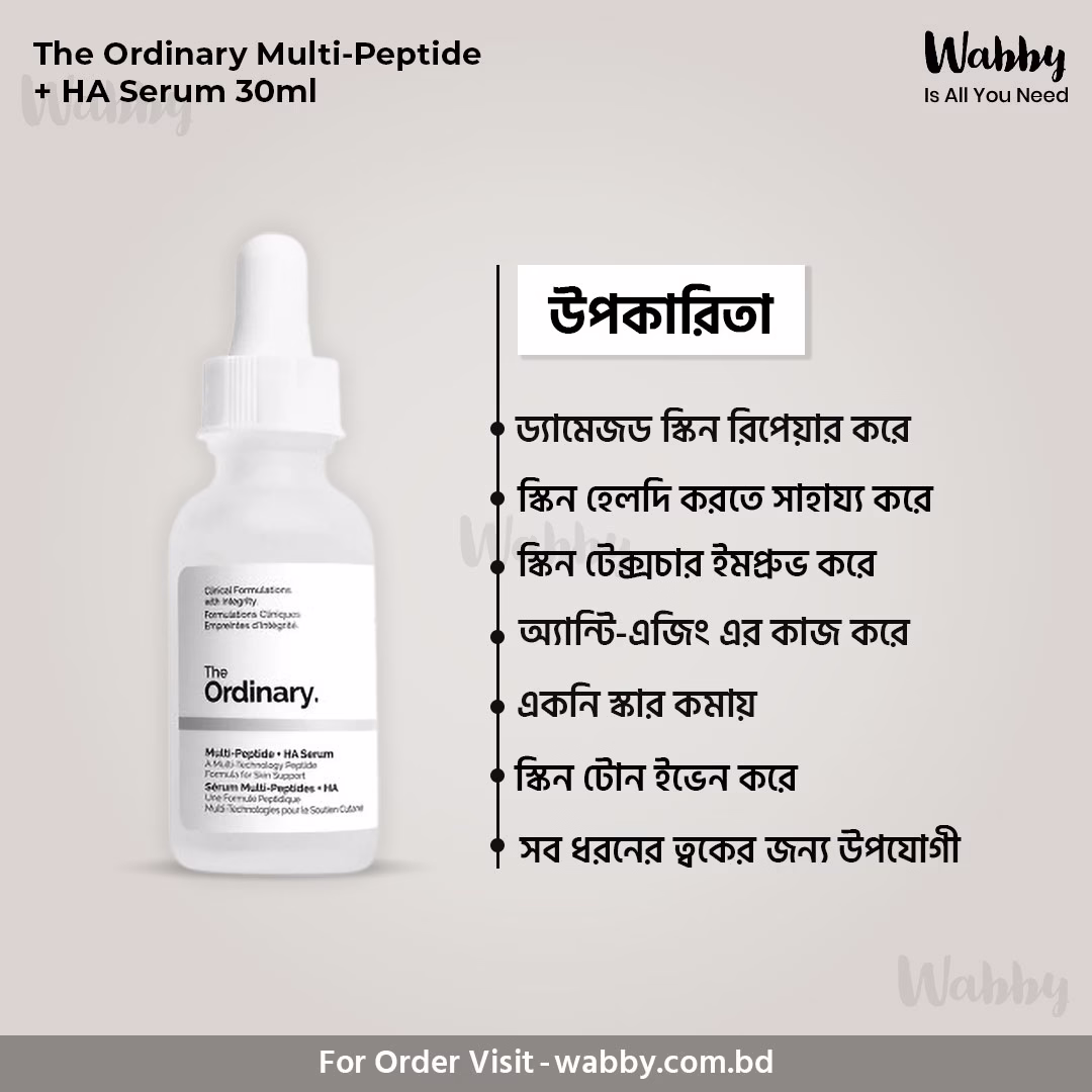 The Ordinary Multi-Peptide + HA Serum