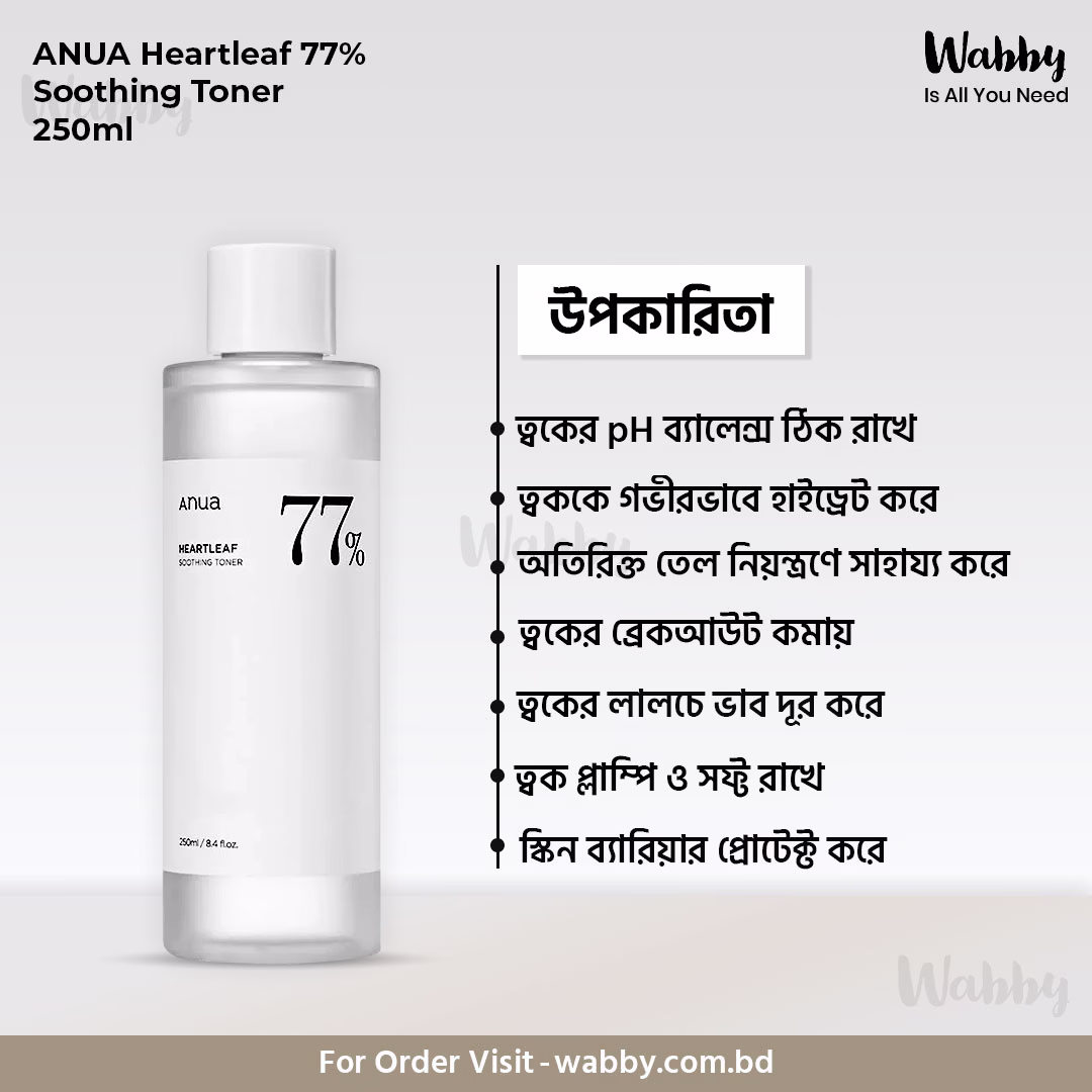 ANUA Heartleaf 77% Soothing Toner