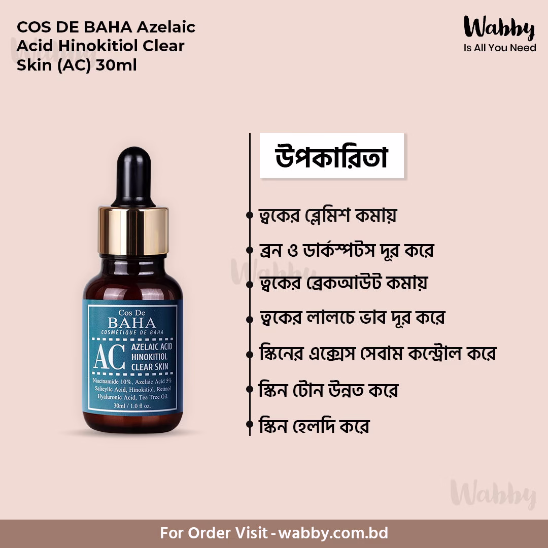 Cos De BAHA Azelaic Acid Hinokitiol Clear Skin Serum (AC)