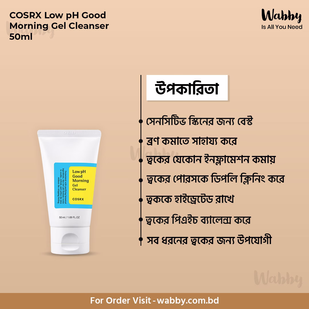 COSRX Low pH Good Morning Gel Cleanser Mini