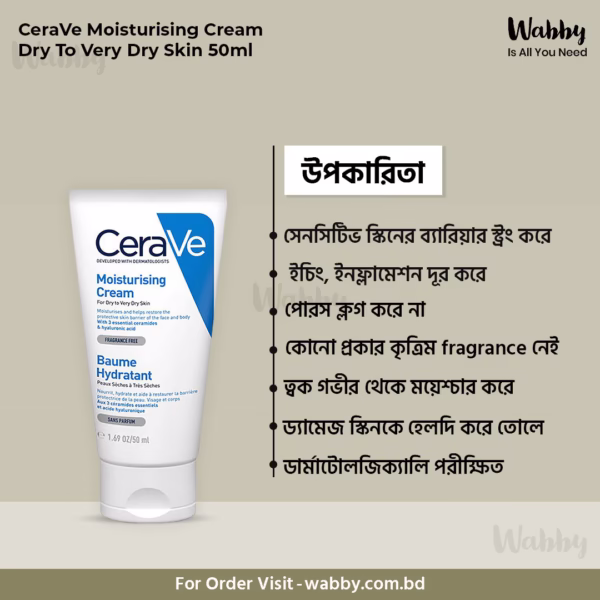 CeraVe Moisturizing Cream For Dry To Very Dry Skin 50ml