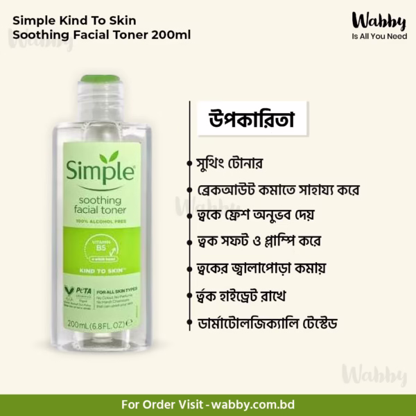 Simple Kind To Skin Soothing Facial Toner 200ml