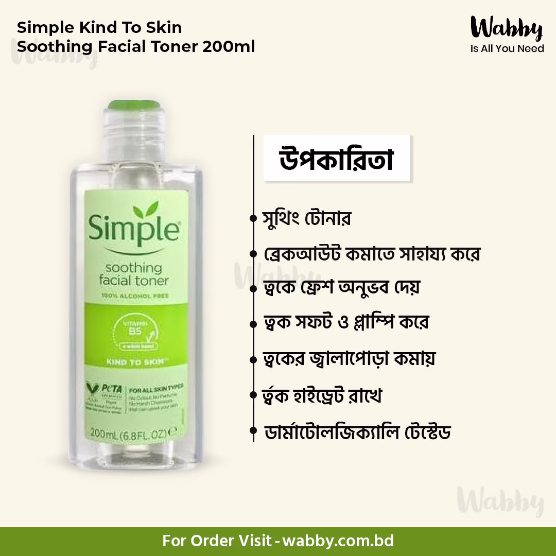 Simple Kind To Skin Soothing Facial Toner 200ml