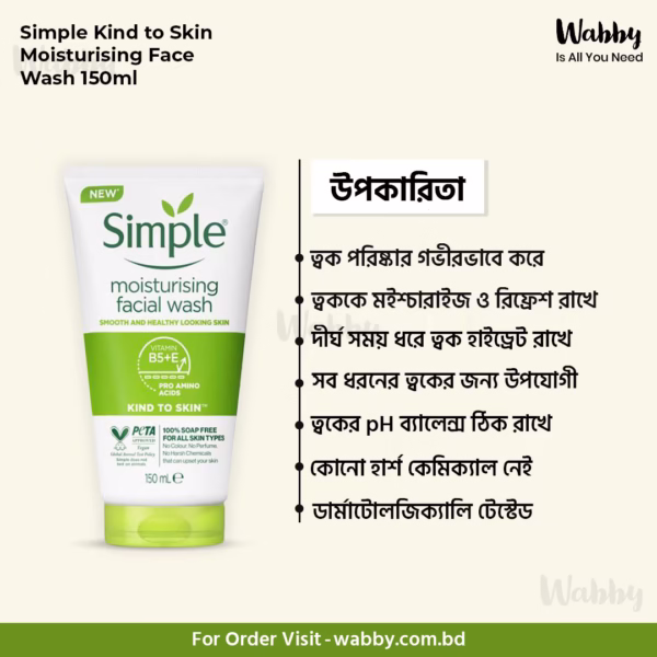 Simple Kind to Skin Moisturising Face Wash 150ml