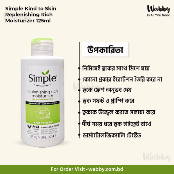 Simple Kind to Skin Replenishing Rich Moisturizer 125ml