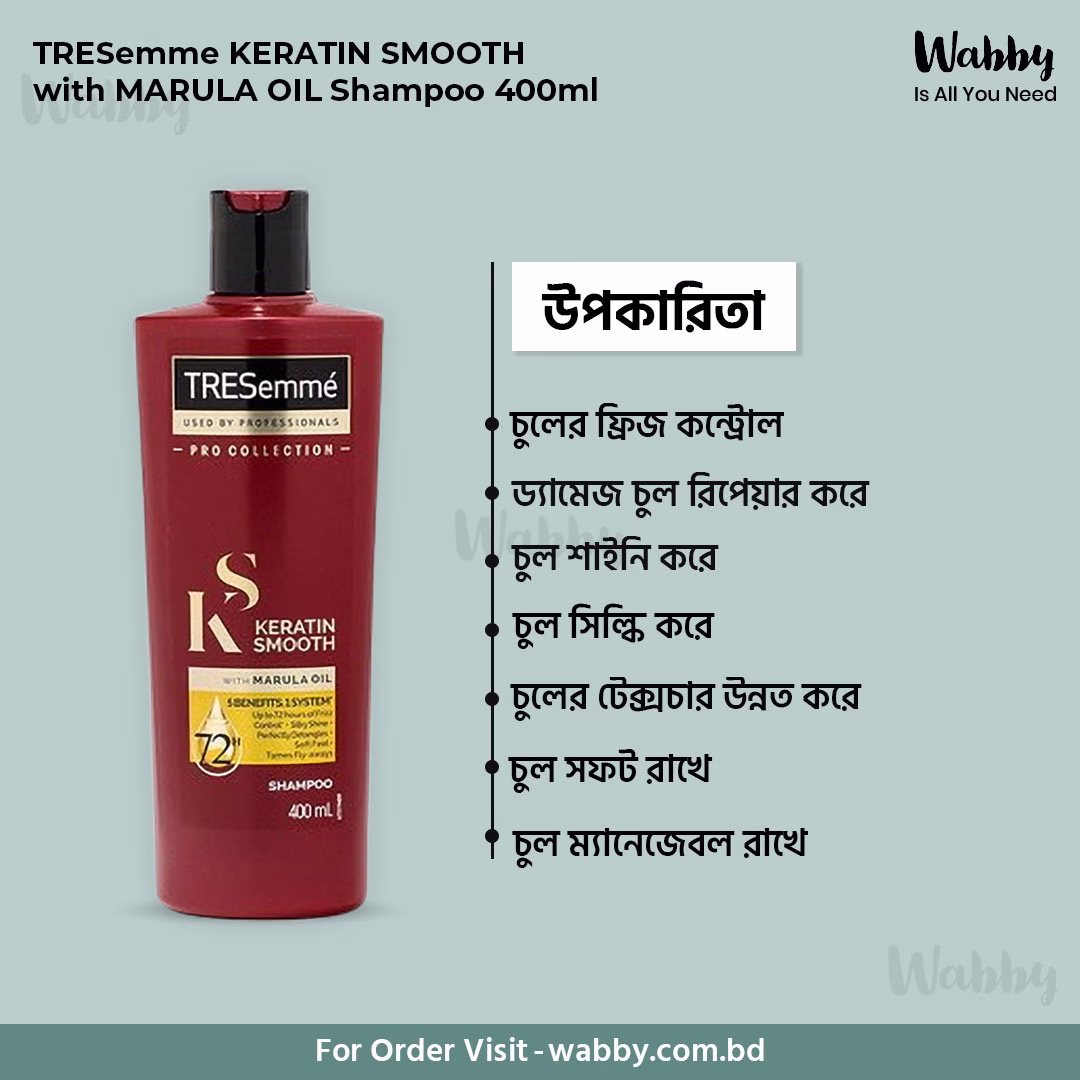 TRESemme KERATIN SMOOTH with MARULA OIL Shampoo