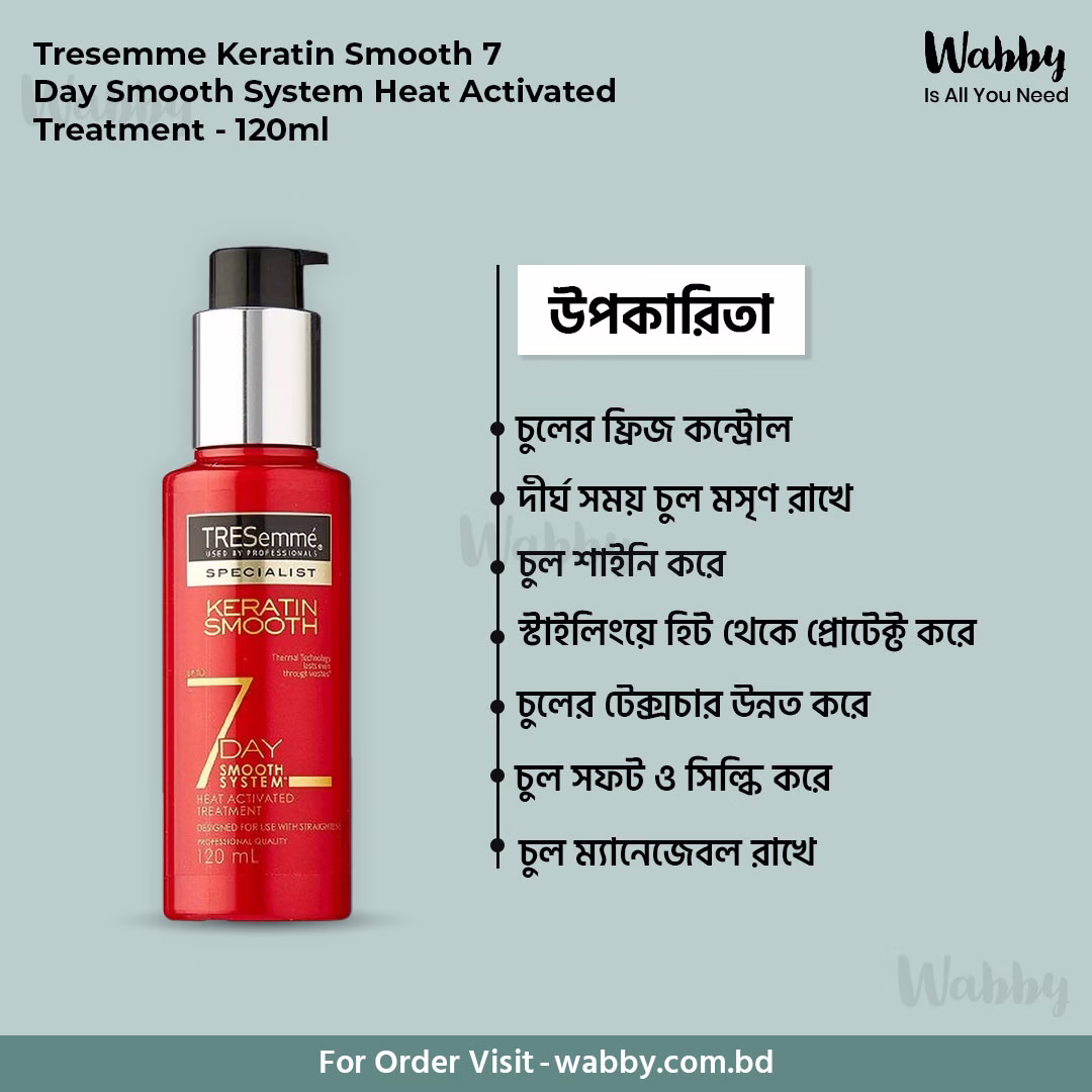 TRESemmé Heat Activated Treatment 7 Day Smooth