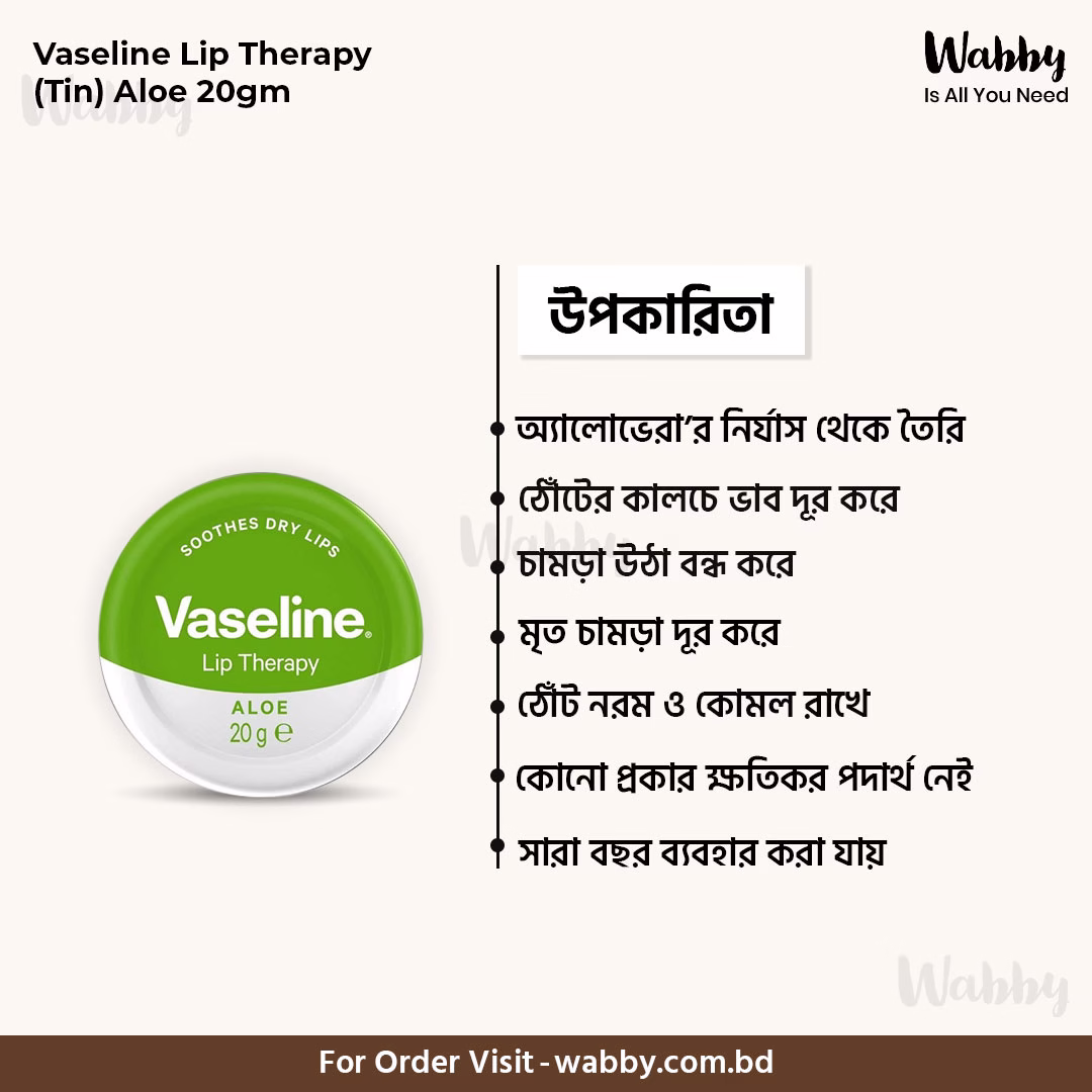 Vaseline Lip Therapy (Tin) Aloe
