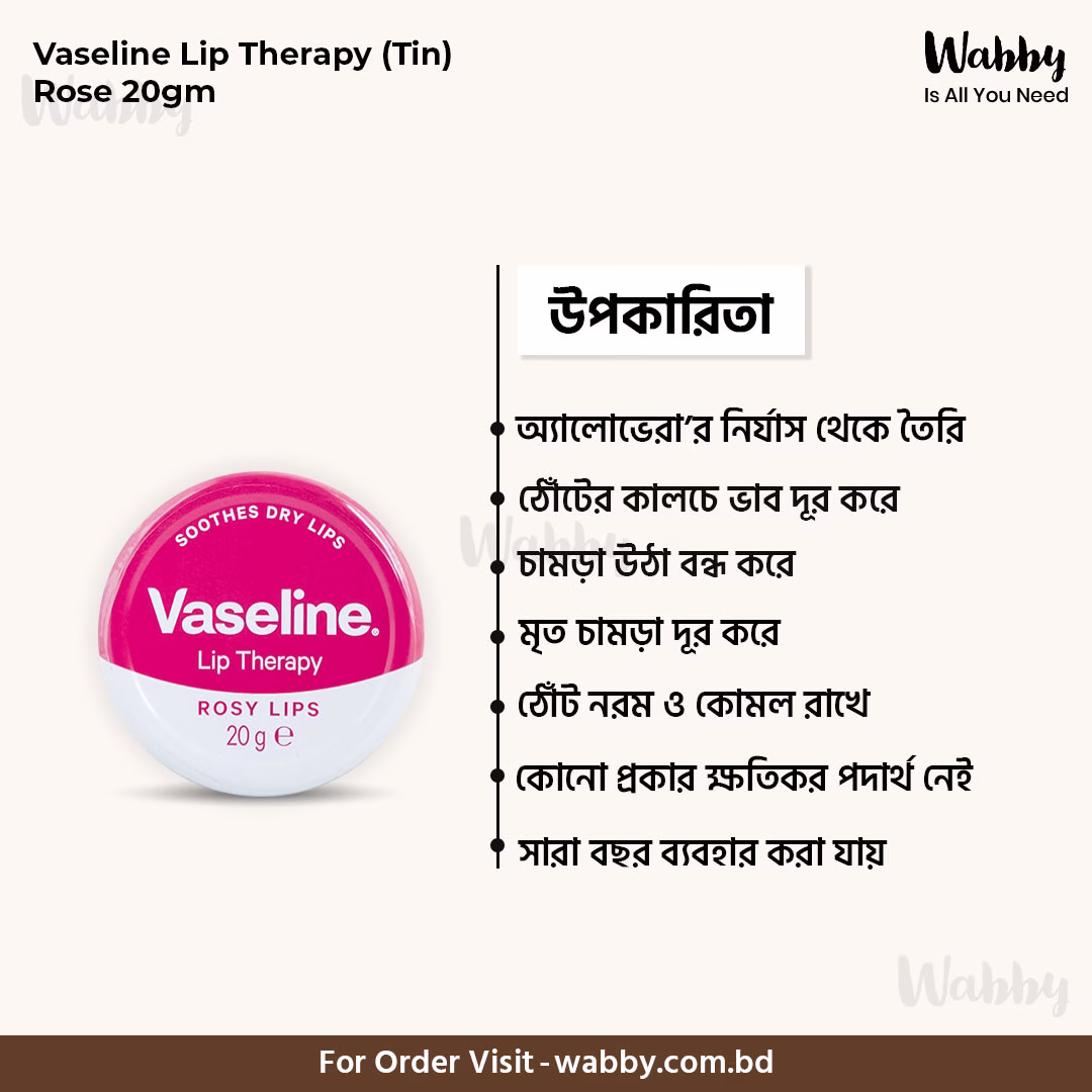 Vaseline Lip Therapy (Tin) Rose