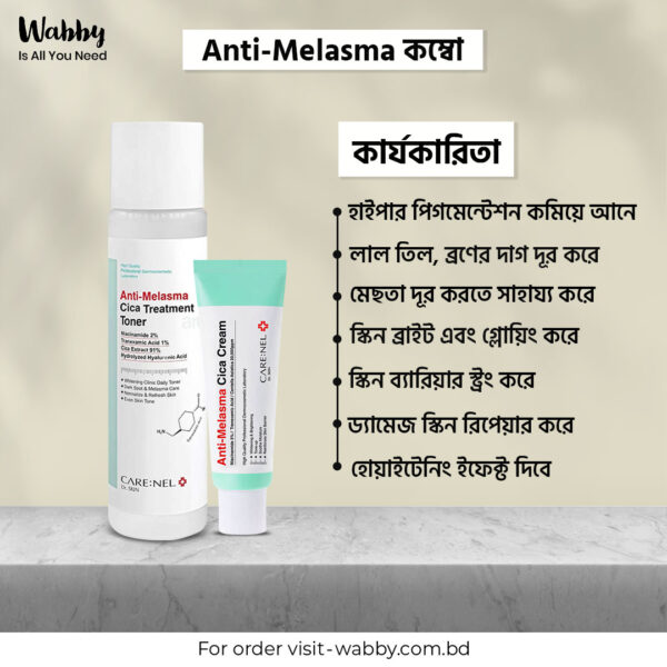 Anti-Melasma Combo