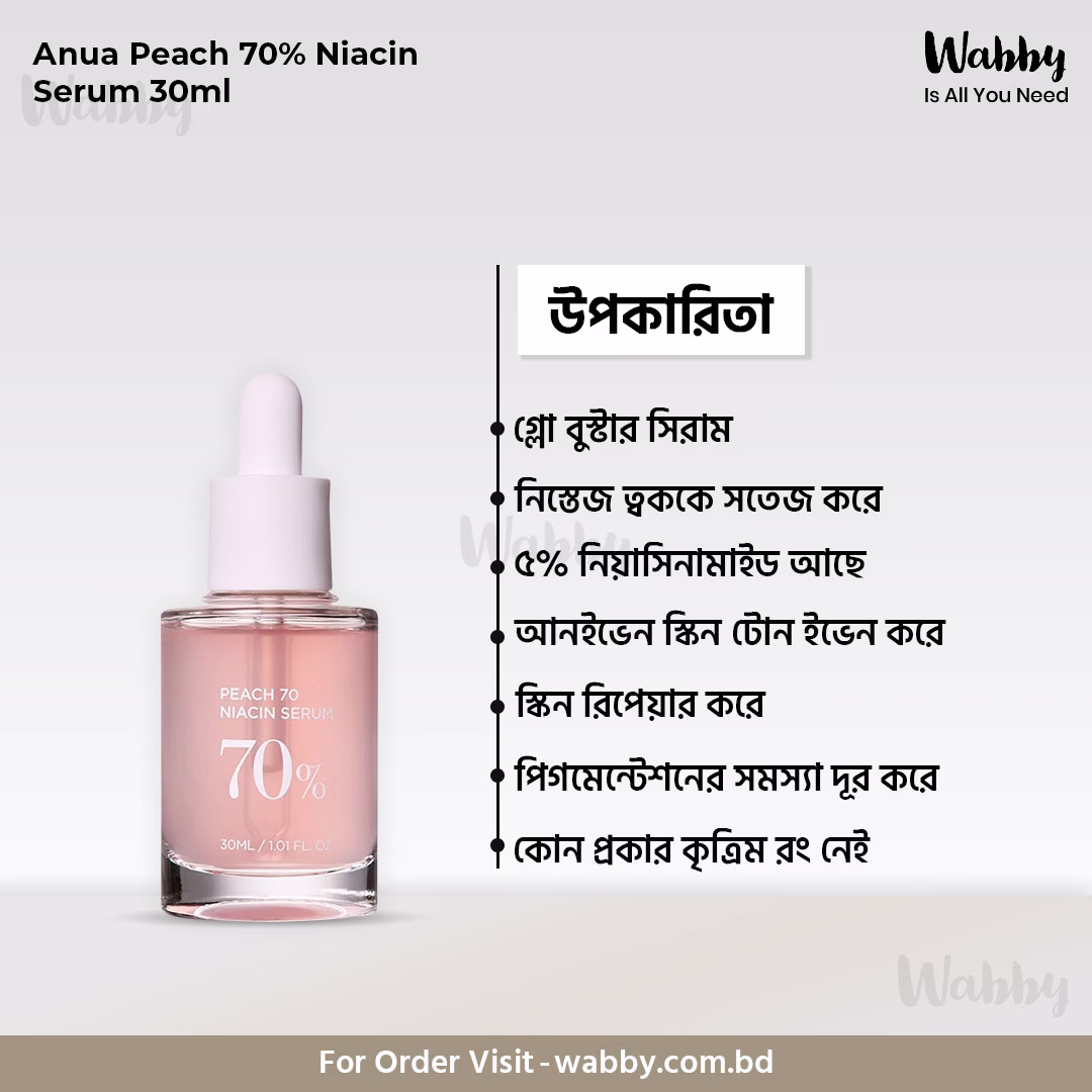 Anua Peach 70% Niacin Serum