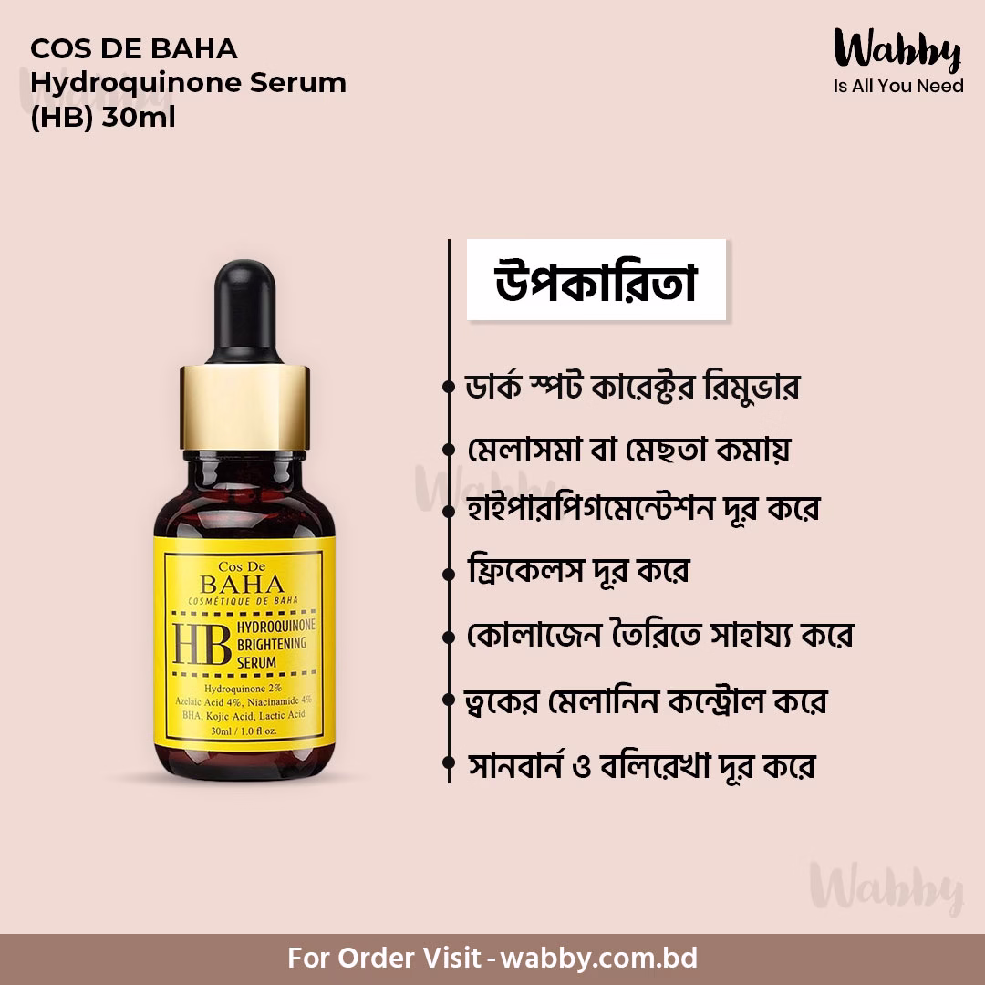 Cos De BAHA Hydroquinone Brightening Serum(HB)
