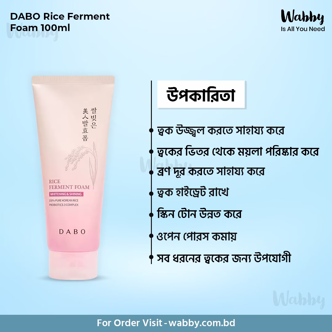 DABO Rice Ferment Foam Whitening & Shining