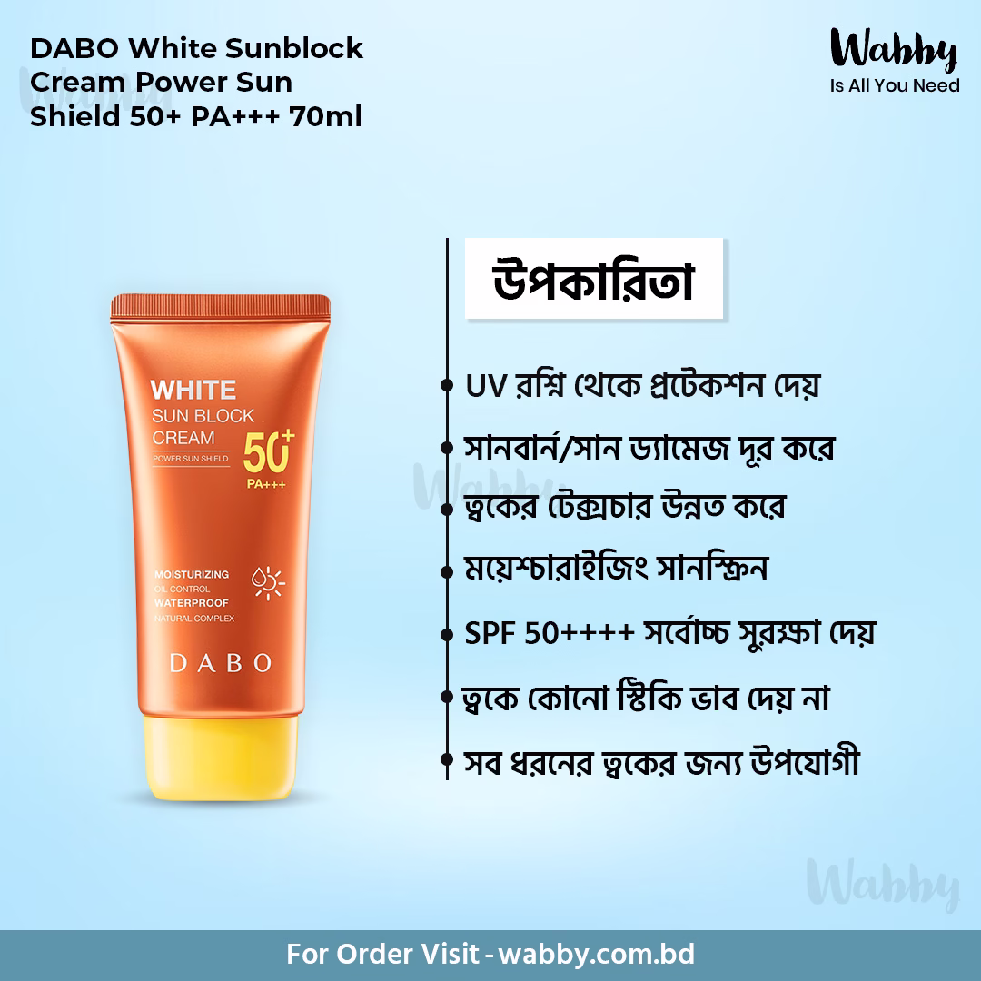 DABO White Sunblock Cream Power Sun Shield 50+ PA+++